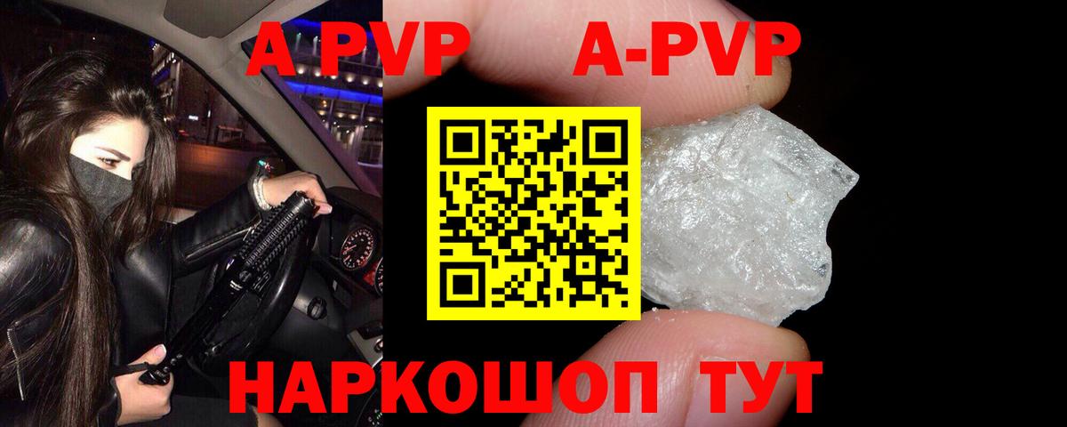 Alpha PVP мука Новошахтинск
