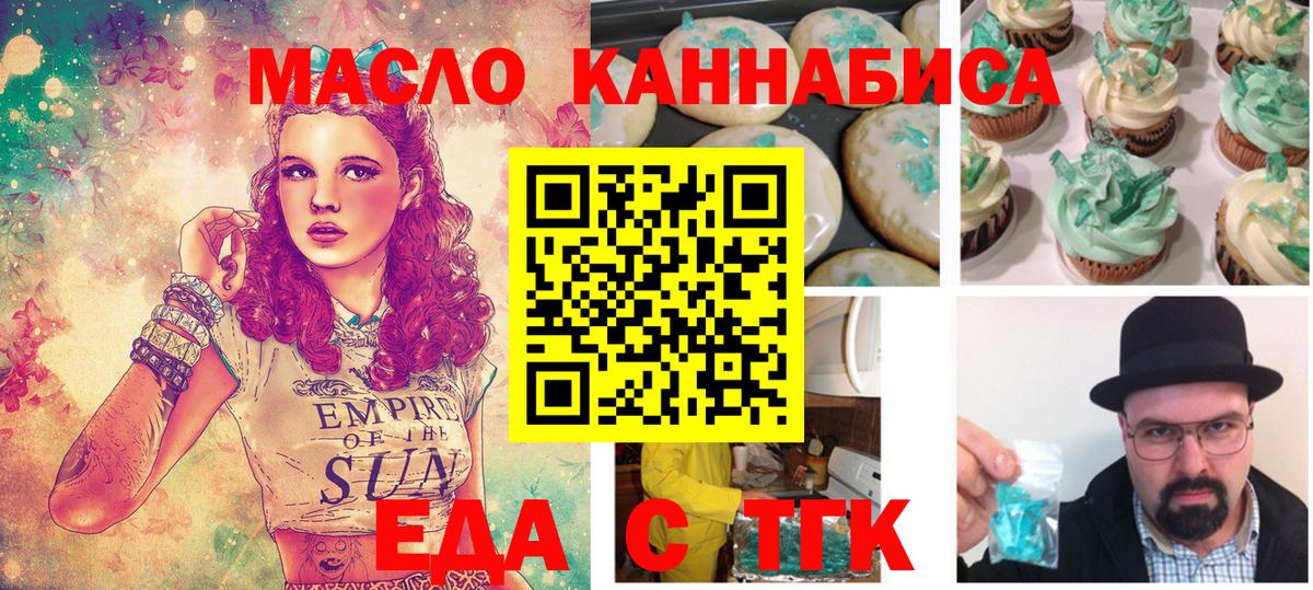 Новошахтинск  Cannafood конопля  Вход с VPN 