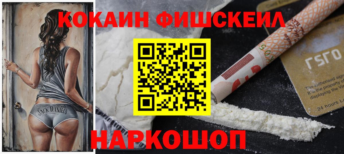 COCAIN 99%  Вход с VPN  Новошахтинск  COCAIN 99% 