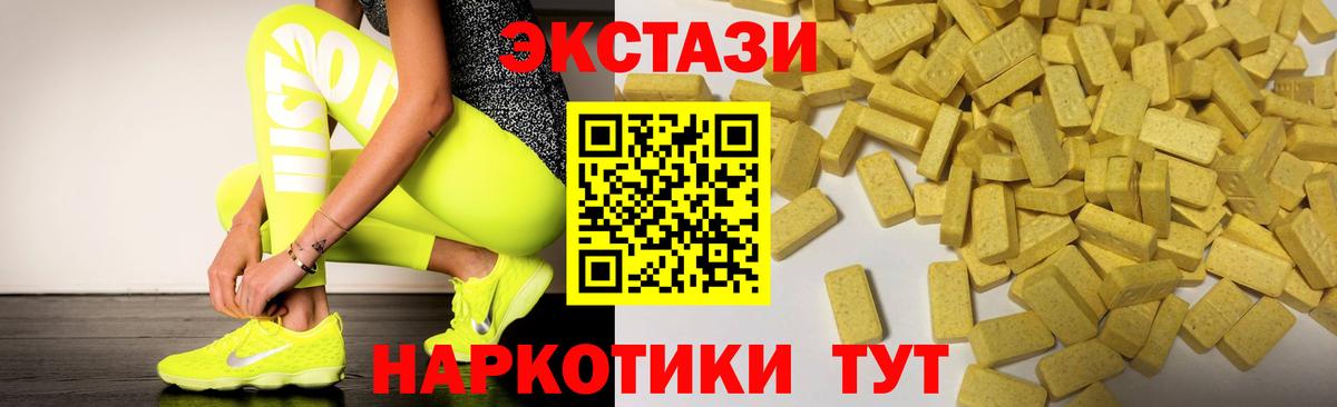 Экстази VHQ  Вход с VPN  ЭКСТАЗИ  Новошахтинск  Экстази VHQ 