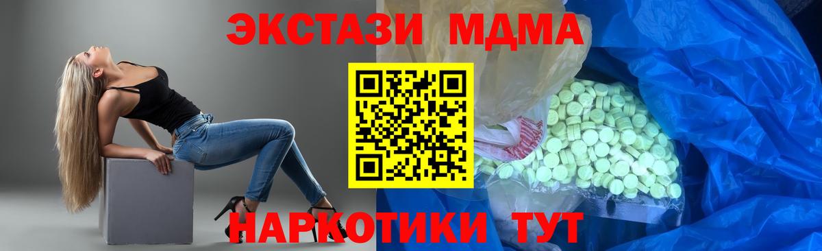 ЭКСТАЗИ диски Новошахтинск