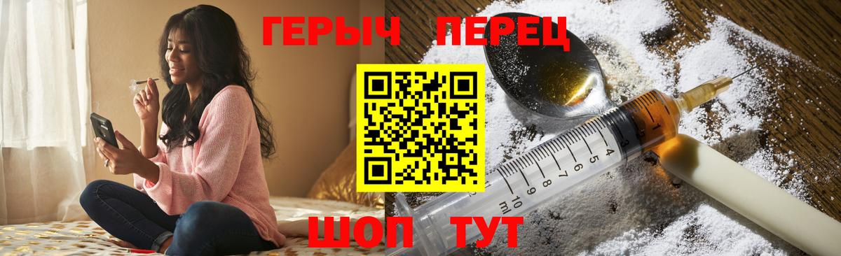 Новошахтинск  ГЕРОИН  Вход с VPN  ГЕРОИН хмурый 