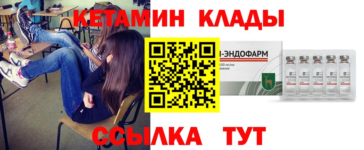 Кетамин VHQ Новошахтинск