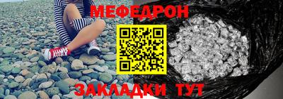 мефедрон мука Старая Купавна