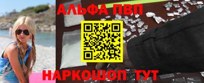 ALPHA-PVP Тверь