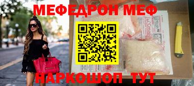 мефедрон мука Старая Купавна