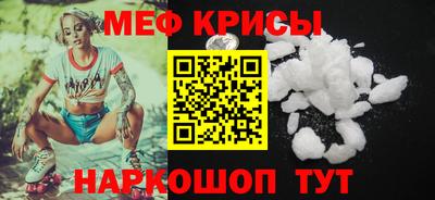 мефедрон мука Старая Купавна
