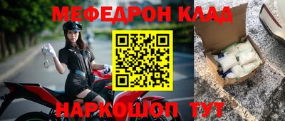 мефедрон мука Старая Купавна