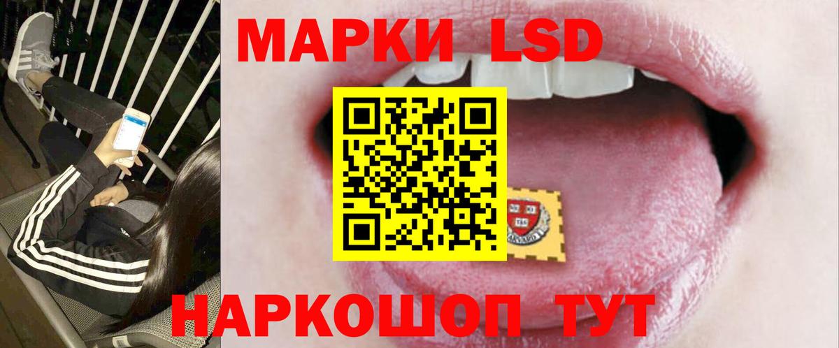 LSD-25 экстази кислота Новошахтинск