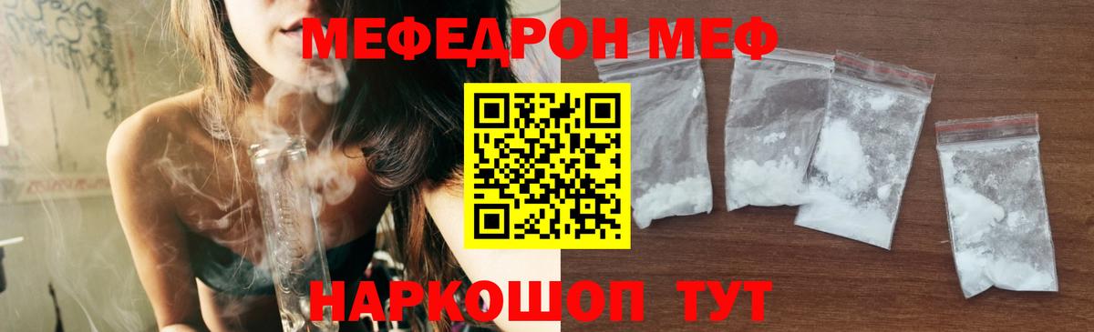 Мефедрон Новошахтинск
