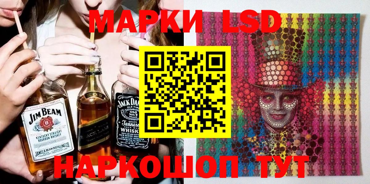 Марки 25I-NBOMe 1,8мг Новошахтинск